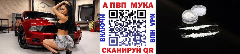 Alpha-PVP мука  KRAKEN онион  Починок 