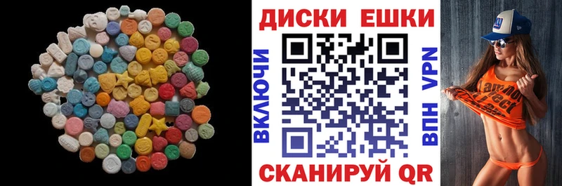 Экстази диски  Починок 
