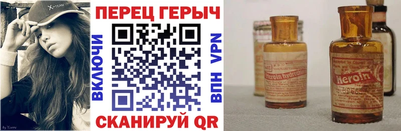маркетплейс как зайти Починок Героин Heroin