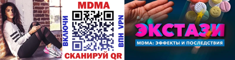 МДМА молли Починок