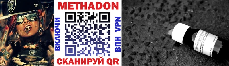 где купить   Починок  МЕТАДОН methadone 